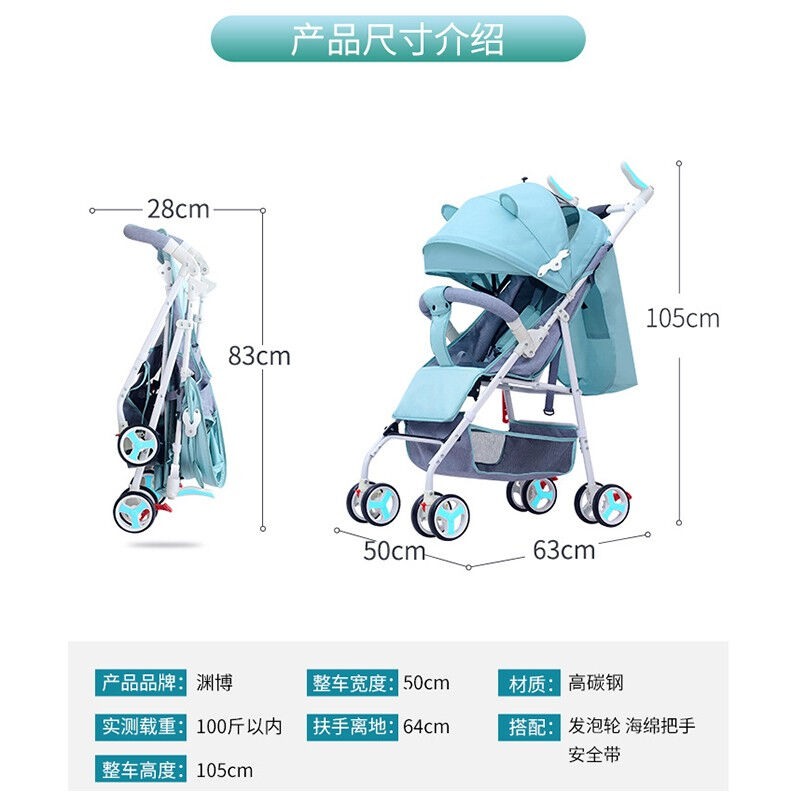 渊博童车（YUANBOBASSINET）婴儿推车可坐可躺轻便便携可折叠童车