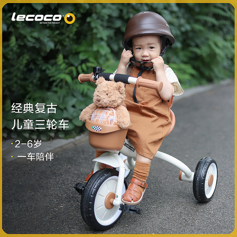 lecoco乐卡宝宝三轮车溜娃童车免充气带推杆学步脚踏车儿童三轮车