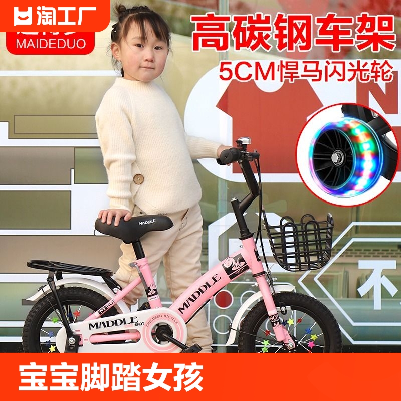儿童车自行车女孩公主2-3-4-6-7-8-9-10岁小孩男宝宝脚踏单车20寸