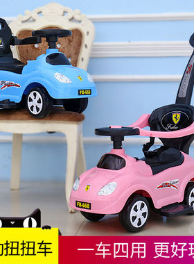 儿童车电动c四轮男孩溜溜车宝宝扭扭车1-3岁女滑滑车玩具车可坐人