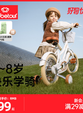 bebetour儿童自行车3一6-7-9-10岁男孩中大童女孩脚踏单车童车