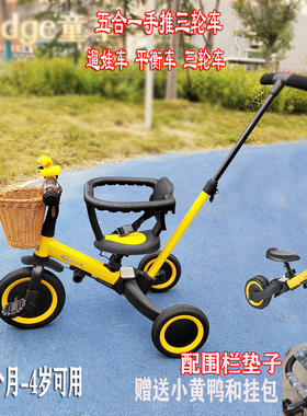 萌悠悠多功能儿童三轮平衡车123456岁宝宝脚踏滑行男女小孩带推杆