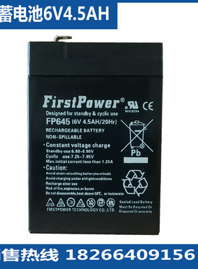 FirstPower蓄电池6V4AH fp645 电子秤 FP640 童车 应急灯 6v4.5ah