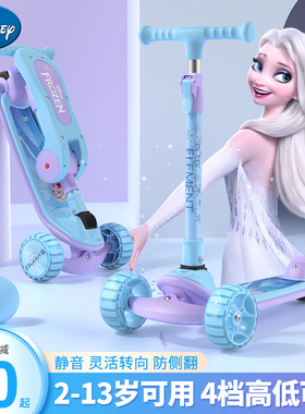 迪士尼爱莎公主宝宝女童滑板车儿童车1-3-6一12岁女孩踏板溜溜车