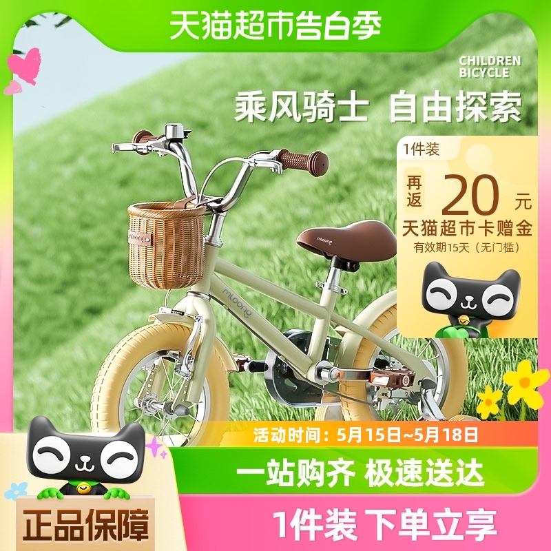 曼龙儿童自行车男孩女孩中大童脚踏小孩单车3-6岁8-12女小童车