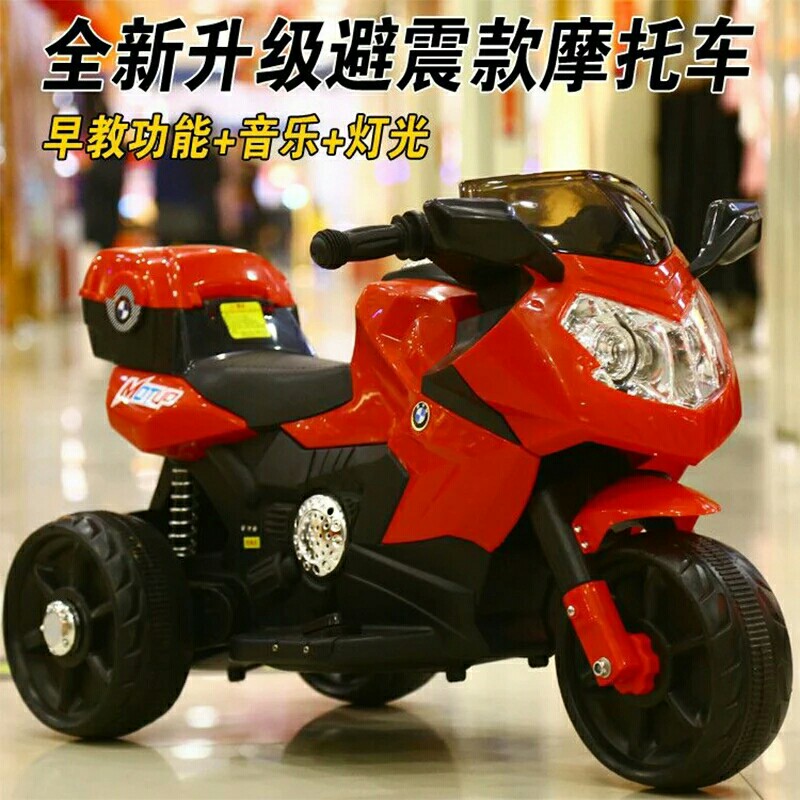 儿童电动摩托车三轮车男女1-6岁宝宝遥控玩具车充电瓶童车可坐人