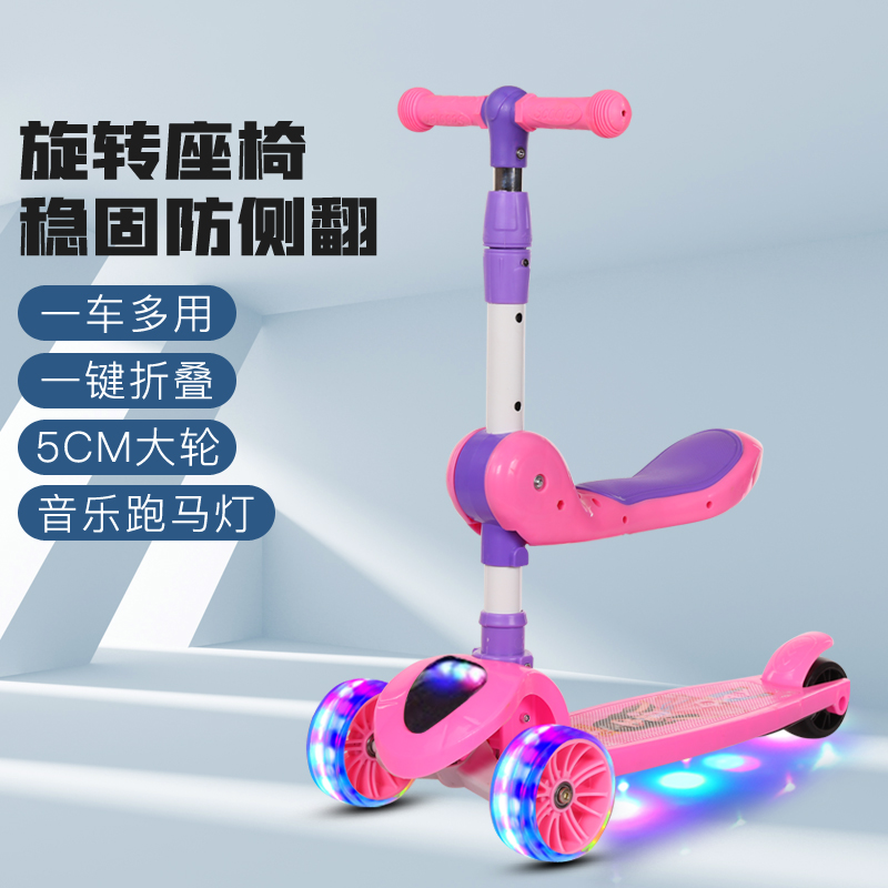 儿童滑板车宝宝1-3-6-12岁男童女孩儿童车可坐可骑滑三合一溜溜车