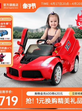 星辉 法拉利 儿童电动汽车可开门四轮双控电动童车坐人