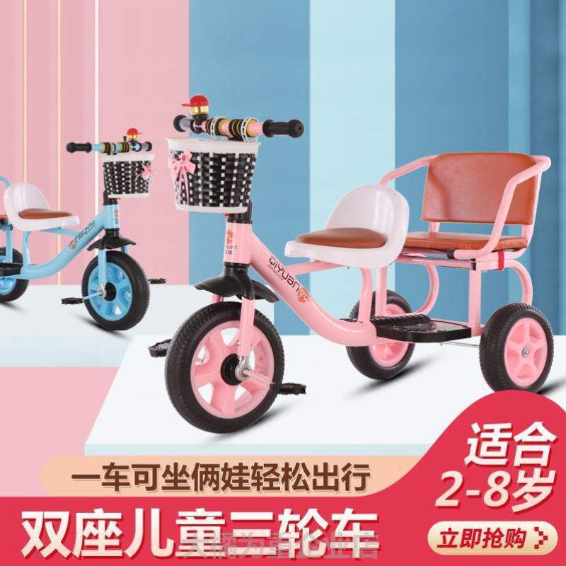 @宝宝--双人2人脚踏车玩具车三轮车-岁1自行车可带3儿童小孩6童车