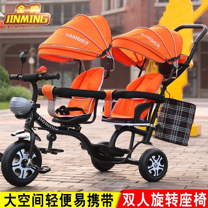 双胞胎儿童三轮车双人婴儿手推车宝宝脚踏车旋转椅1-7岁小孩童车