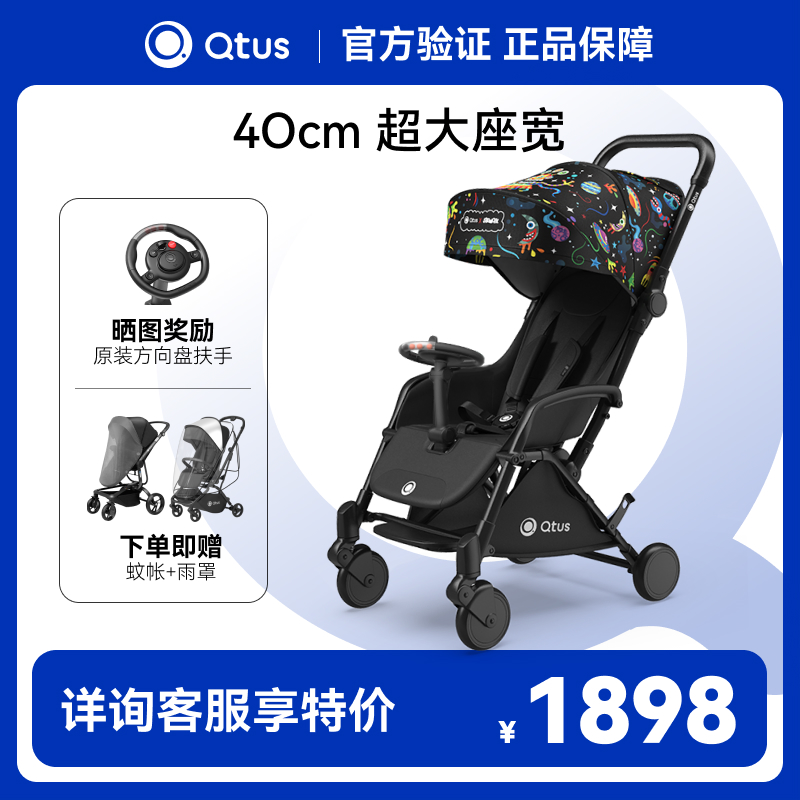Qtus昆塔斯Q1小怪兽婴儿推车可坐可躺轻便折叠登机更宽座舱儿童车