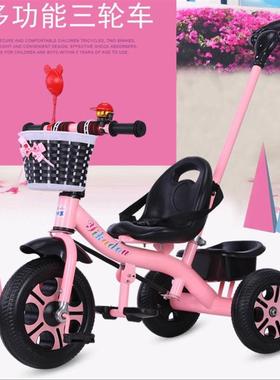 儿童三轮车脚踏车宝宝女手推车小孩单车男孩童车脚踏车玩具自行车
