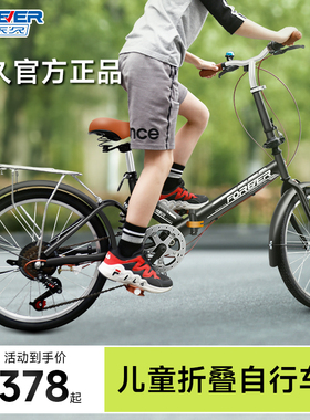 永久儿童折叠自行车8一12岁以上中大童单车20寸童车小学生女孩男
