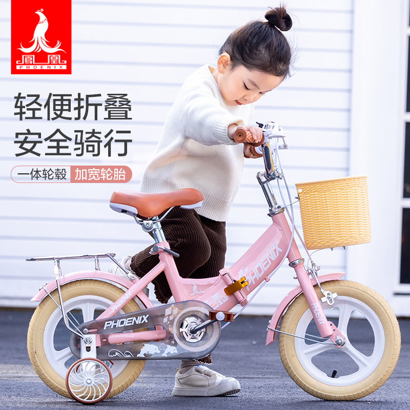 凤凰新款儿童自行车14寸16寸18寸男女孩脚踏车4岁6岁中大童单车