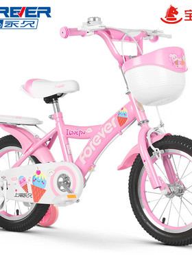永久儿童自行车3-6-12岁男女款宝宝车小孩公主新款脚踏单车童车