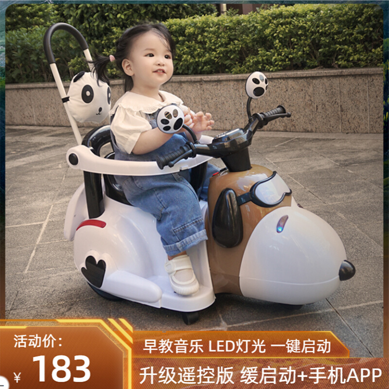 儿童电动玩具童车摩托车可做人轻便手推车可充电小孩玩具车男女宝