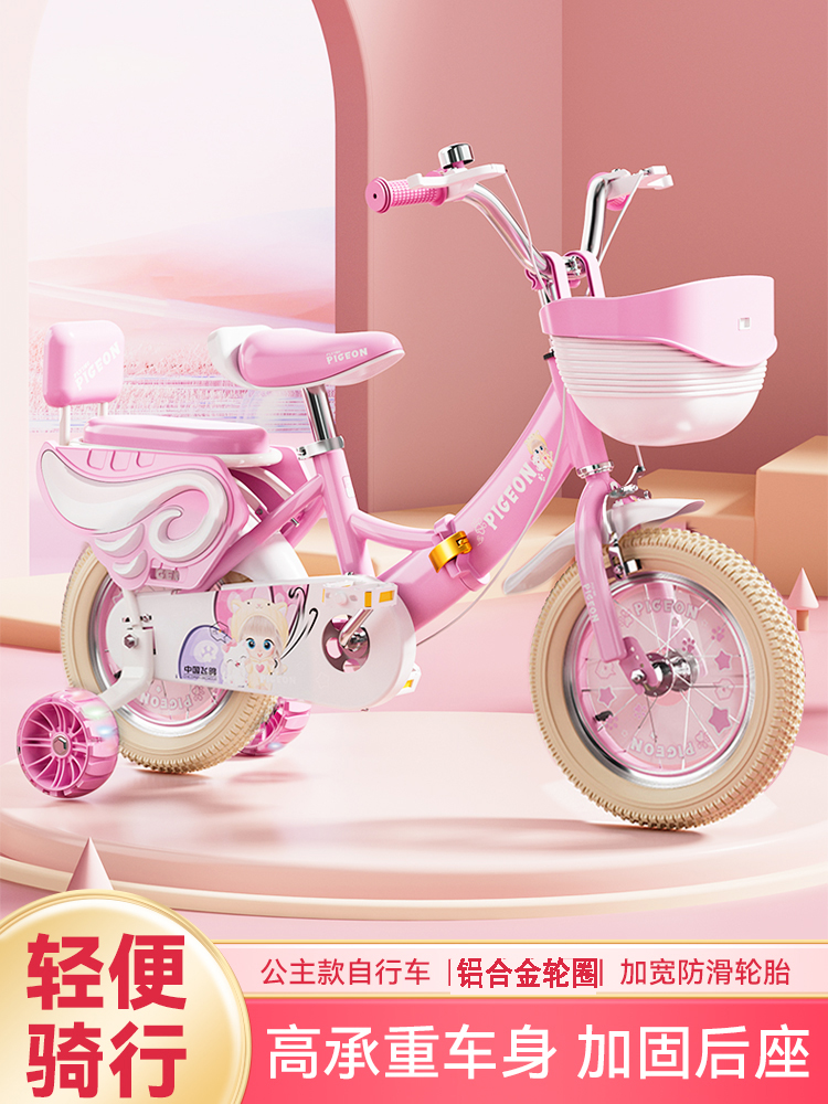 飞鸽儿童自行车女孩单车3-6岁7—10小孩女童车宝宝折叠童车