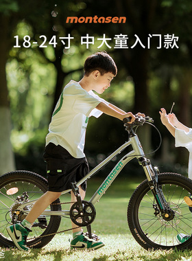 萌大圣儿童山地自行车女孩18/24寸青少年骑行减震单车轻便越野车