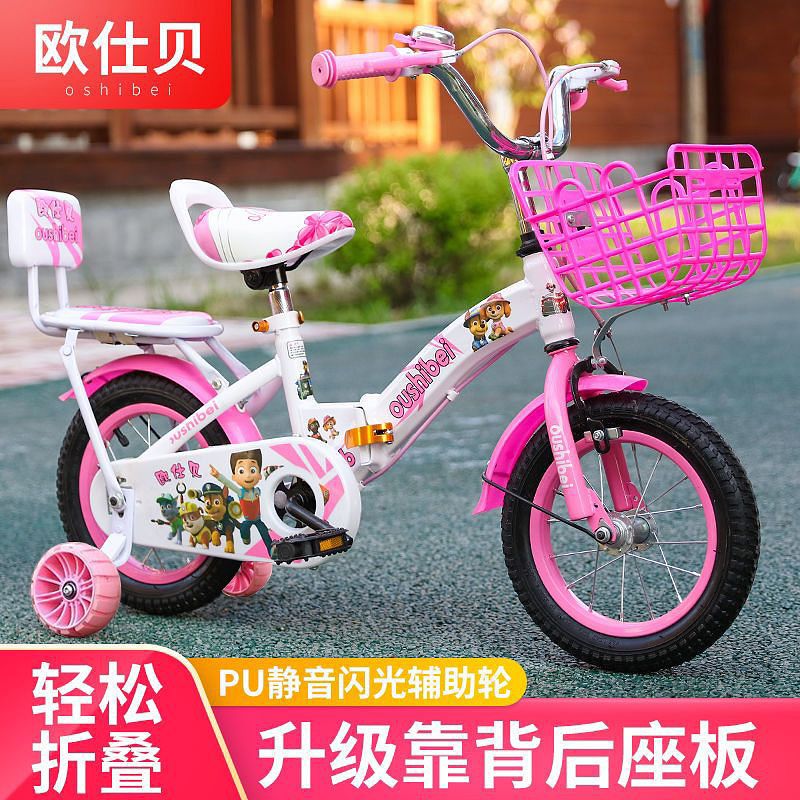 欧仕贝儿童自行车男女孩公主款14/16寸3-8岁小孩脚踏单车折叠童车