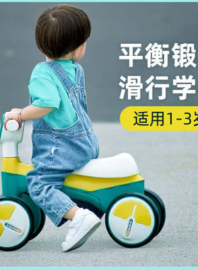 儿童平衡车无脚踏溜溜车1到3岁宝宝滑行车扭扭学步车男孩玩具童车