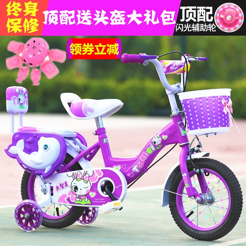 儿童自行车女孩3-6-4-5-7-10岁童车男宝宝14寸脚踏车16寸小孩单车