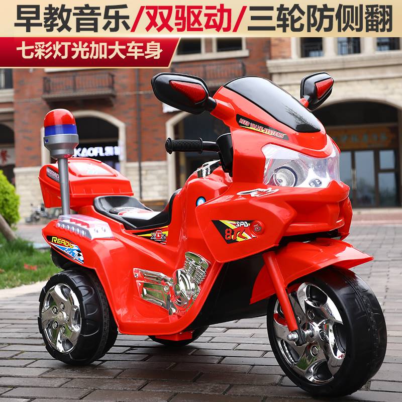 儿童电动摩托车可充电坐人三轮车男女童车电瓶车小孩玩具车加大号