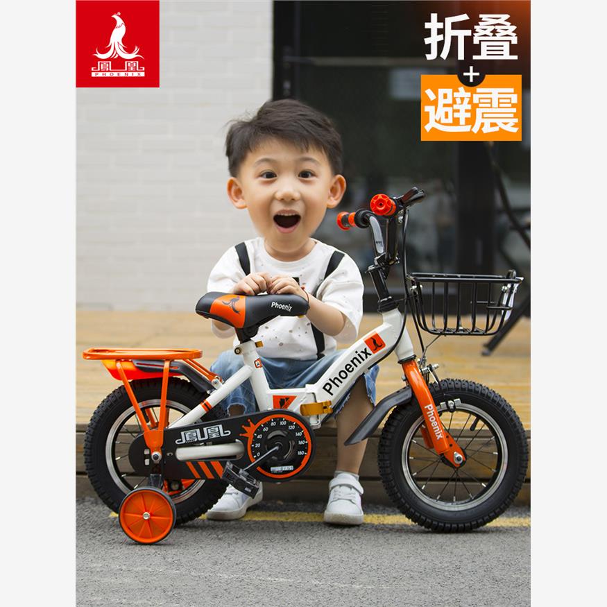 凤凰儿童自行车男孩2-3-4-7-10岁女孩宝宝脚踏单车小孩折叠童车