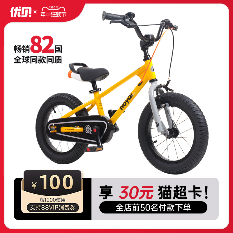 【年中狂欢节】优贝易骑儿童自行车3-6岁童车男孩女孩自行车童车