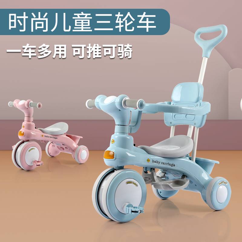 儿童三轮车1-6岁2自行车婴儿幼儿推车脚踏车子小孩童车宝宝手推车