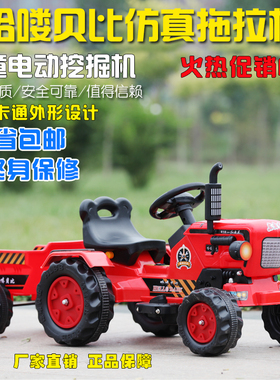 儿童电动拖拉机可坐人四轮大号工程车带拖斗脚蹬东方红拖拉机童车