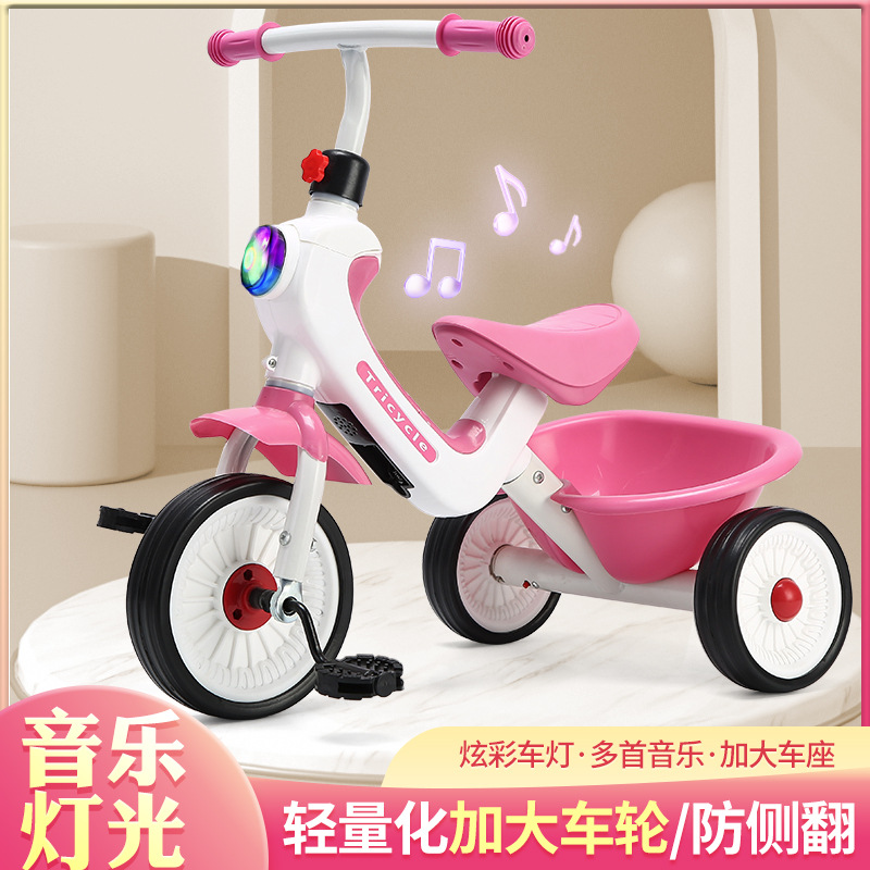 儿童三轮车脚踏车2-6岁男女孩童车带斗脚蹬防侧翻儿童平衡自行车