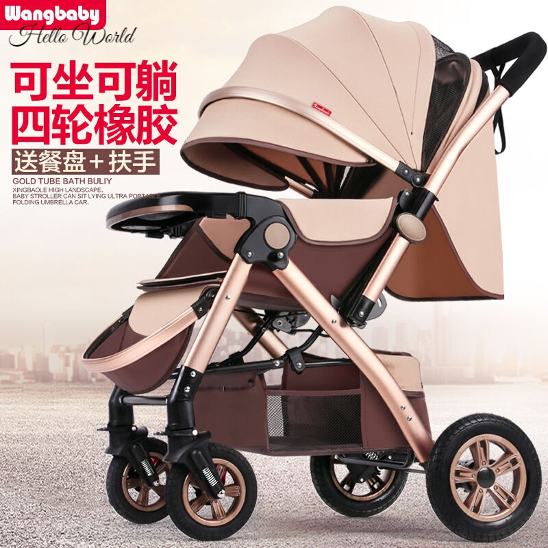 高景观婴儿推车可坐可躺轻便折叠宝宝伞车四轮婴儿车童车