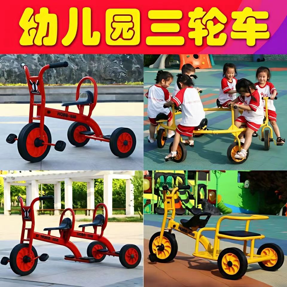 幼儿园三轮车脚踏车儿童双人自行车小孩带人车户外幼教玩具童车