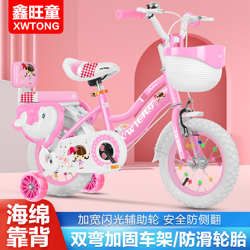 儿童自行车女孩3-5-6岁宝宝脚踏单车小孩女童7-9岁童车儿脚踏单车