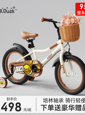乐的小黄鸭儿童自行车3一6岁女孩男中大童脚踏单车小孩辅助轮童车