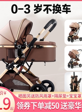 婴儿推车可坐可躺轻便折叠高景观减震双向新生儿童宝宝手推车童车