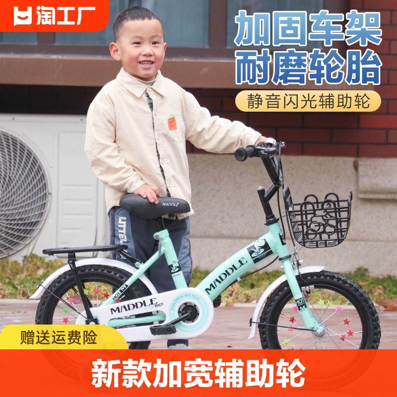 儿童自行车3-6-7-9-10岁男孩女孩中大童脚踏单车小孩童车滑
