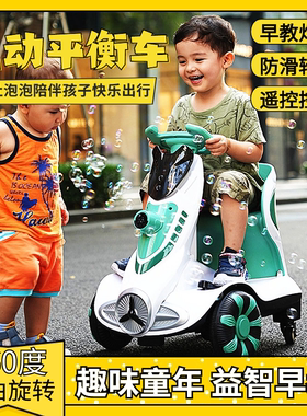 儿童电动车泡泡机平衡车可坐人宝宝四轮漂移车男女孩遥控玩具童车