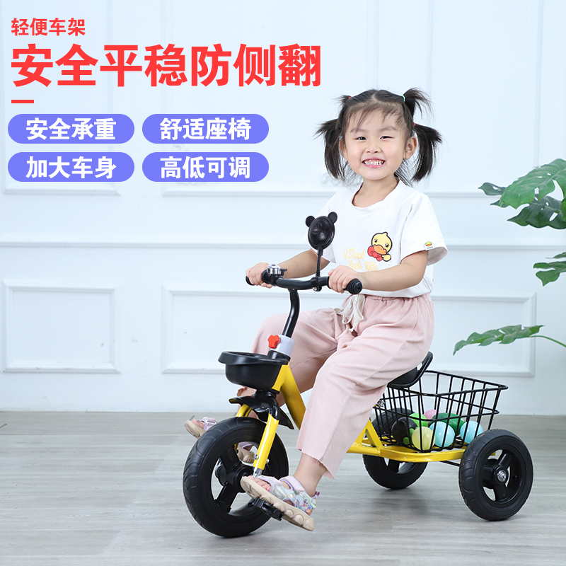 儿童三轮车脚踏车1-3-2-6岁大号儿童车宝宝婴幼儿三轮手推车自行