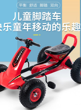 儿童卡丁车可坐人四轮脚踏自行车户外骑行2-8男女宝宝玩具车童车