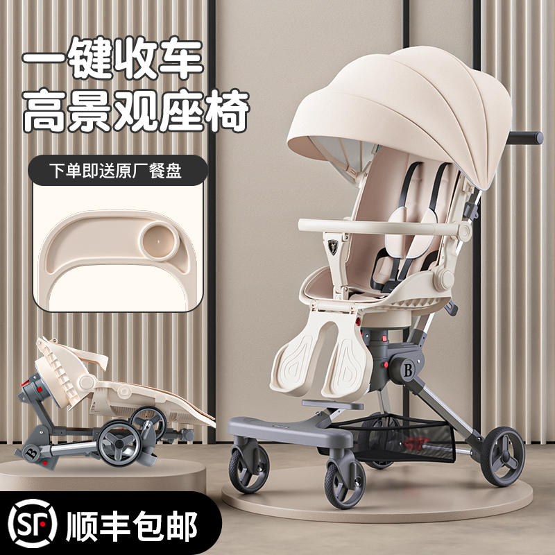 婴儿车可坐可躺轻便一键折叠双向高景观宝宝溜娃推车百娃遛娃神器