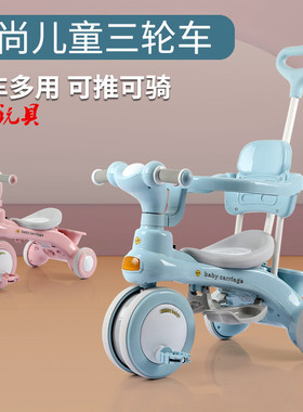 儿童三轮车脚踏车1-3-6岁大号儿童车宝宝幼童3轮手推车遛娃神户外