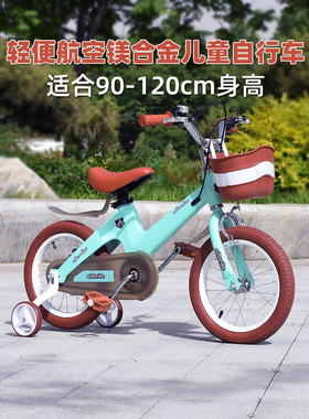 新款儿童自行车3-4-5岁宝宝脚踏两轮单车轻便镁合金碟刹带辅助轮