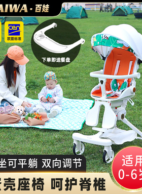 婴儿车可坐可躺溜娃神器手推车轻便可折叠一键双向宝宝遛娃高景观