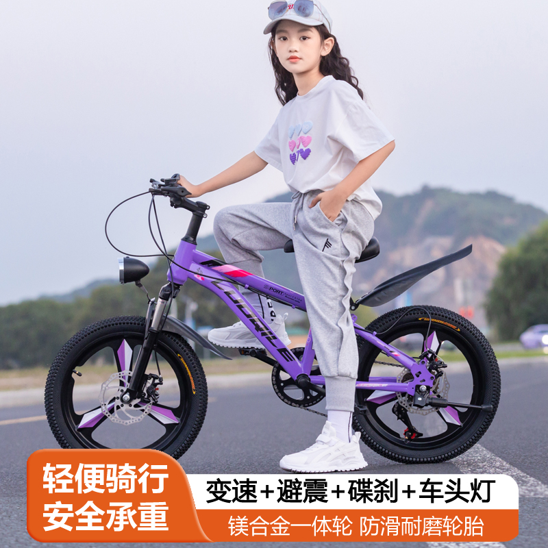 儿童自行车20寸男女孩6-8-15岁学生中大童减震碟刹变速小山地单车