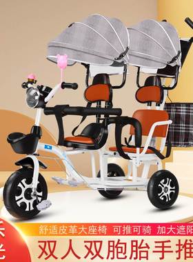 双胞胎儿童车可推可骑遛娃神器3到6岁小形三轮车单车1一3岁脚踏车