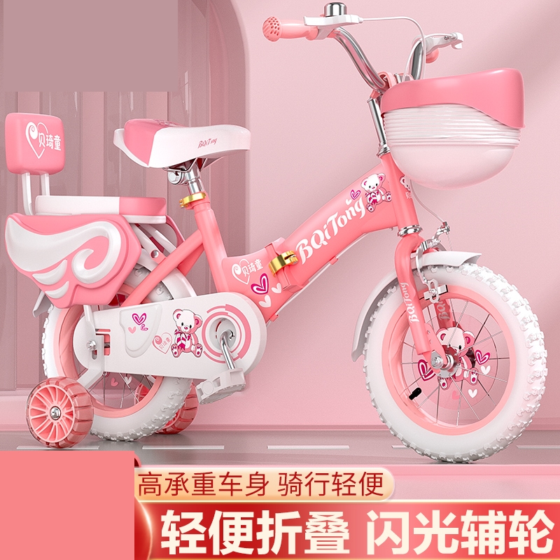 小学生儿童自行车女孩2-3-6-8-9岁小孩单车脚踏车12-18寸宝宝童车