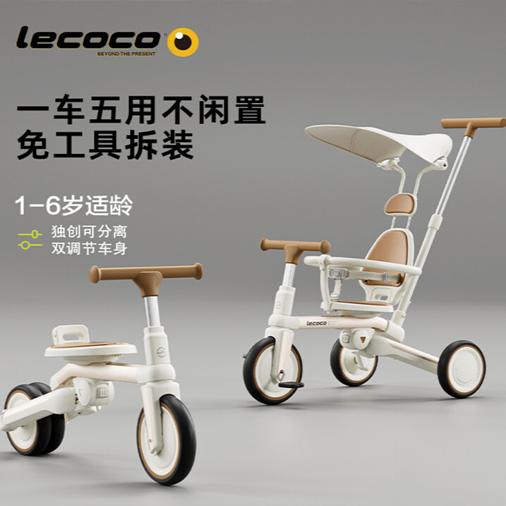 lecoco乐卡儿童三轮车新款宝宝脚踏车平衡车轻便遛娃多功能三轮车