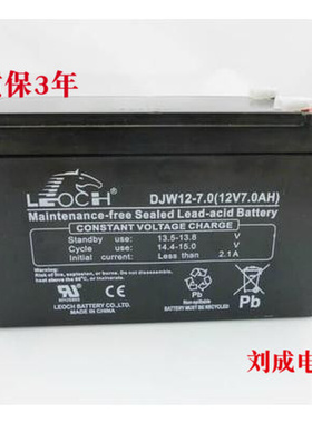 LEOCH理士蓄电池DJW12-7 12V7AH质保1年、UPS电源、童车、应急