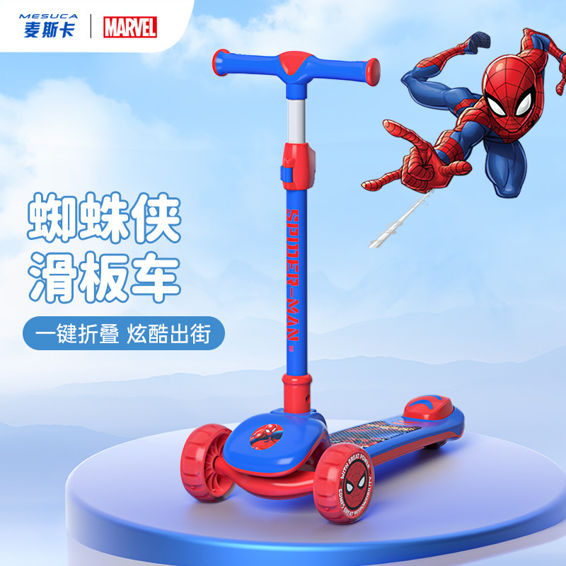 迪士尼蜘蛛侠儿童多功能可坐滑板车折叠闪光小孩滑滑溜溜车童车宝